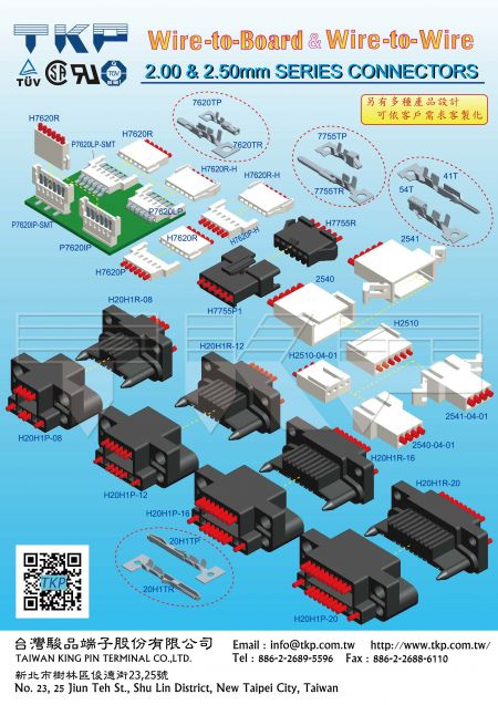 2.00 & 2.50MM SERIES CONNECTORS